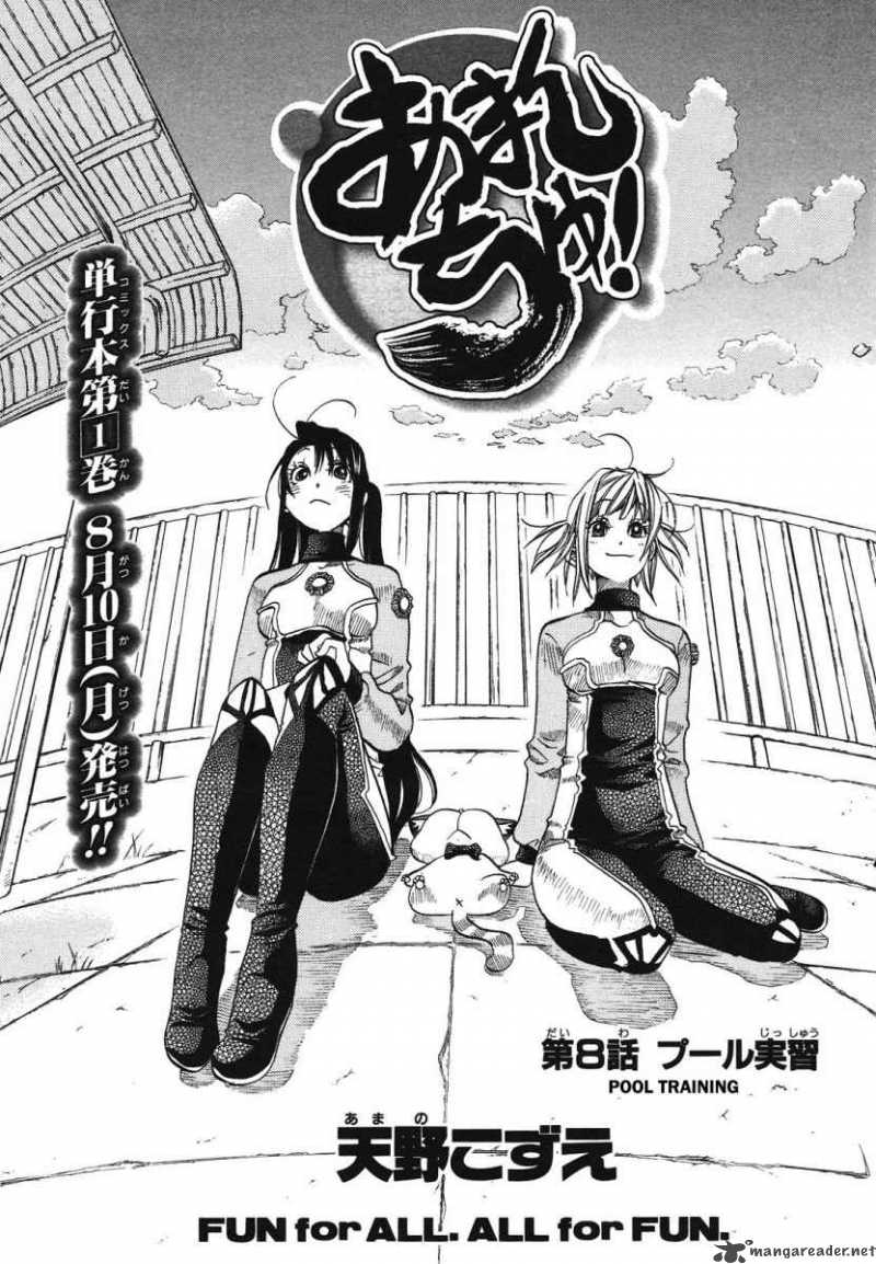 Amanchu!-Chapter 8