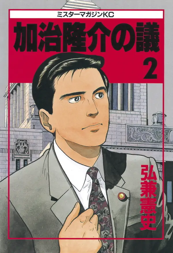 Kaji Ryuusuke no Gi