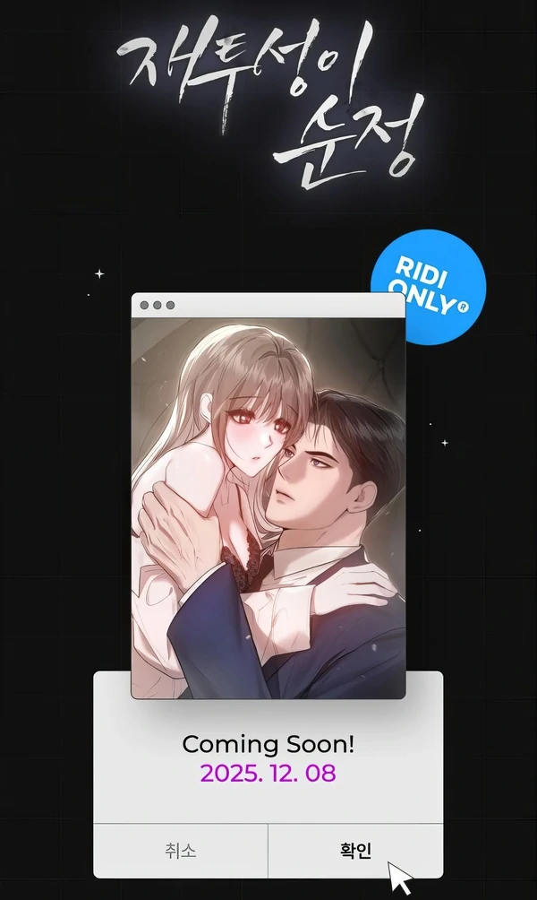 Ash Covered Pure Love